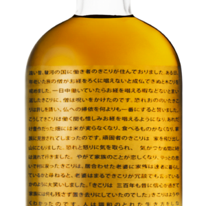 Kikori Rice Whiskey, Distilled From 100% Rice