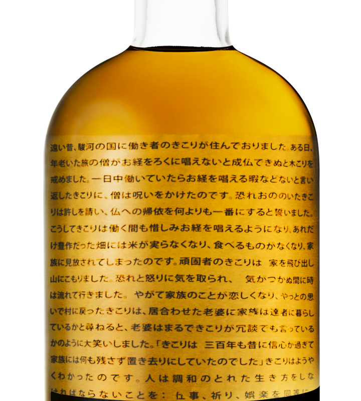 Kikori Rice Whiskey, Distilled From 100% Rice